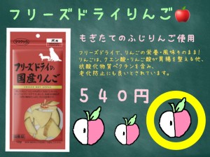 8月17日リンゴおやつ