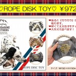【◆ロープディスクトイ ROPE DISK YOY￥972 ◆】