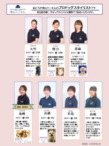 ★★スタイリスト紹介2025年7月(7名)